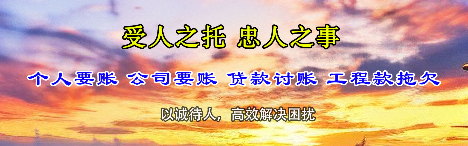 建阳催收公司